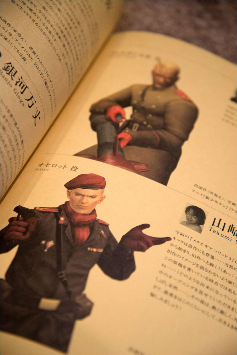 Metal-Gear-Solid-3-Premium-Package-Book-Art